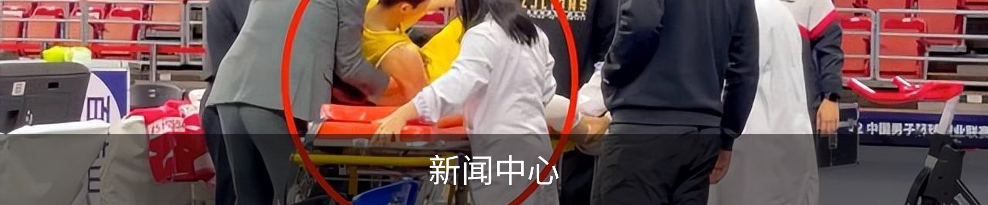 新闻中心